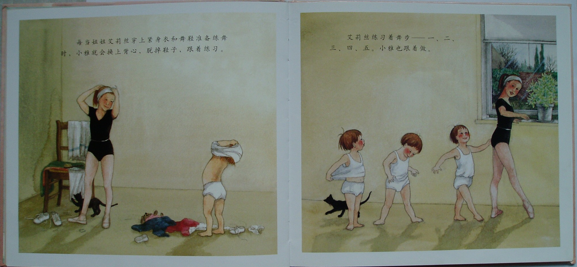 跳舞吧，小雅 (05),绘本,绘本故事,绘本阅读,故事书,童书,图画书,课外阅读